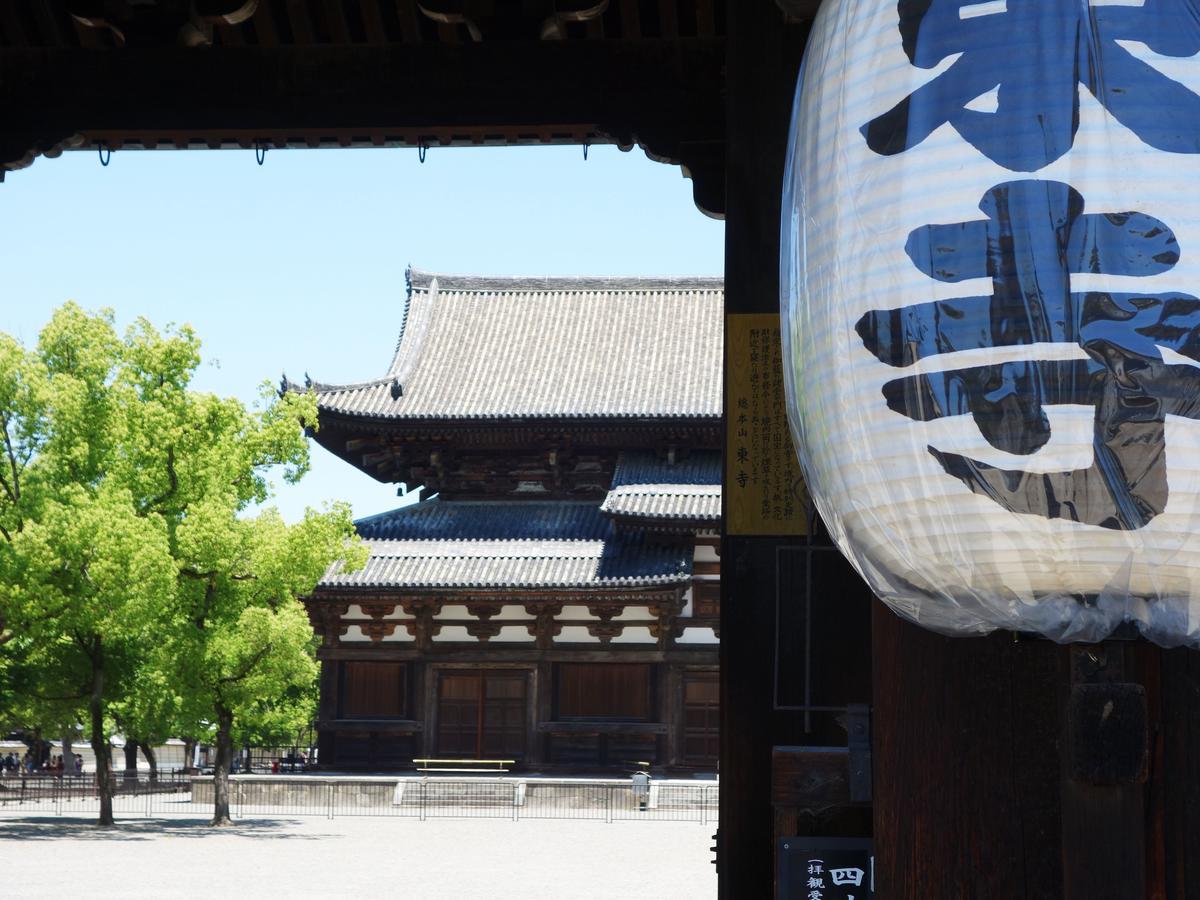 君の家 東寺 Daire Kyoto Dış mekan fotoğraf